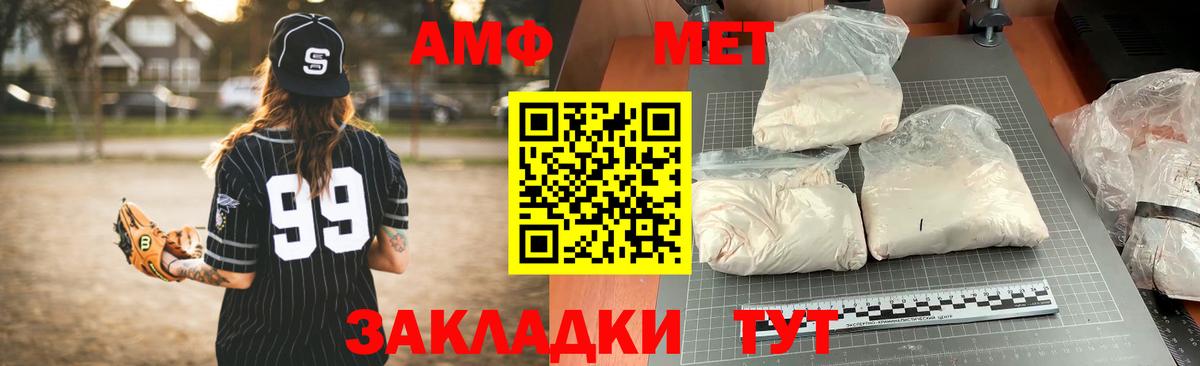 АМФЕТАМИН Premium Корсаков
