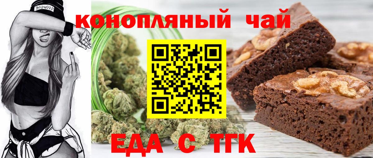 Cannafood конопля  Вход с VPN  Корсаков 