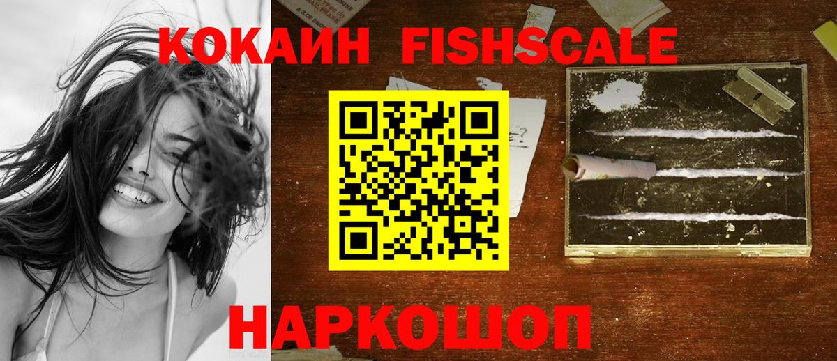 Кокаин 97%  Кокаин Перу  Вход с VPN  Корсаков 