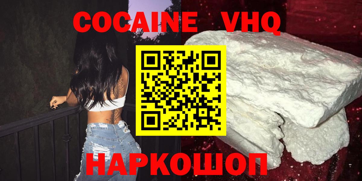 Cocaine 97% Корсаков