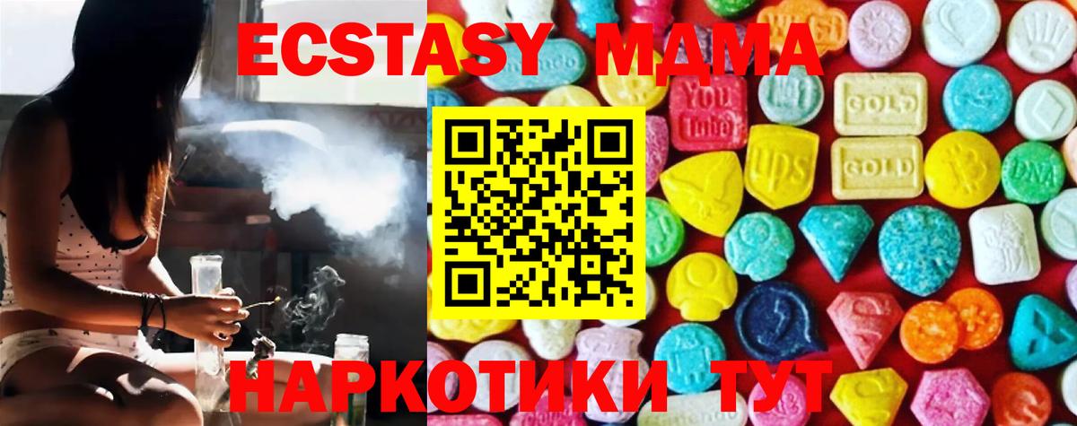 Корсаков  ЭКСТАЗИ louis Vuitton  Ecstasy  Ecstasy Cube  Вход с VPN 
