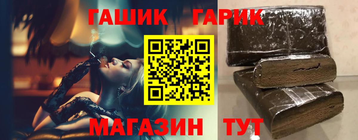 ГАШИШ ice o lator Корсаков