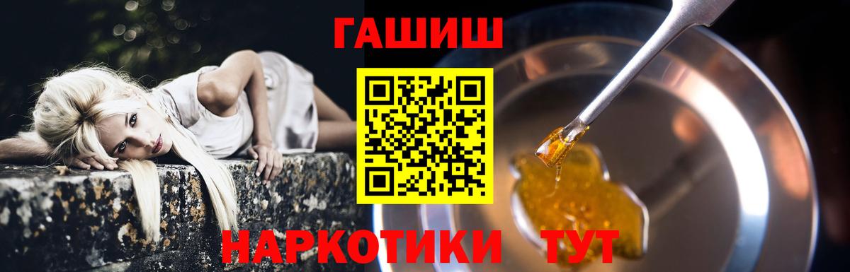 Гашиш ice o lator  Вход с VPN  магазин продажи   ГАШИШ  Корсаков  ГАШИШ убойный 