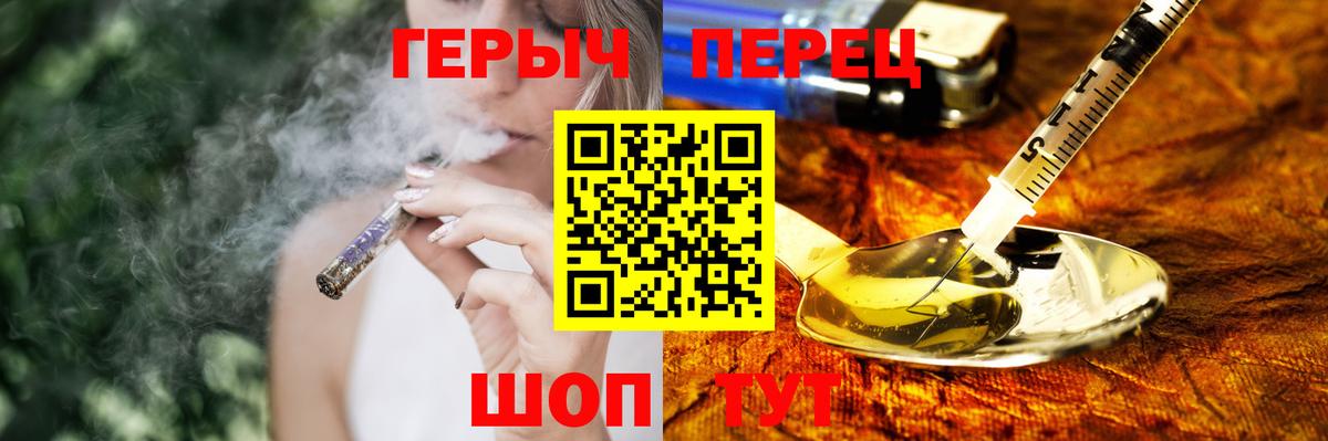 Героин Heroin  Вход с VPN  Корсаков 