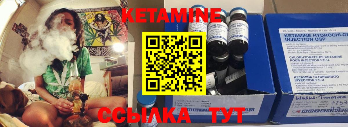 КЕТАМИН VHQ  КЕТАМИН ketamine  Корсаков  Вход с VPN 