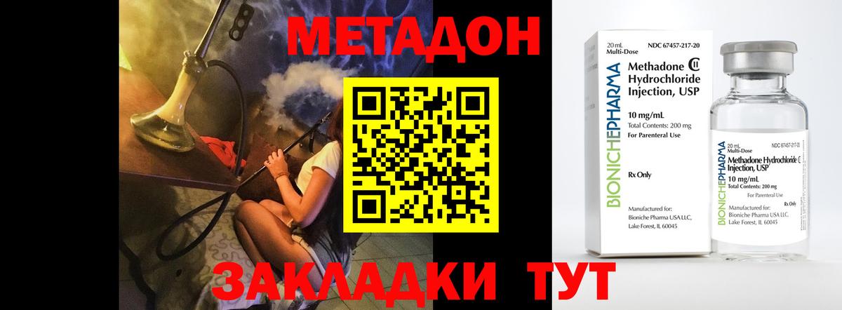 МЕТАДОН белоснежный  Метадон белоснежный  Корсаков  Вход с VPN 