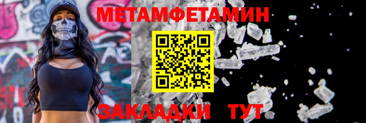 МЕТАМФЕТАМИН витя Корсаков