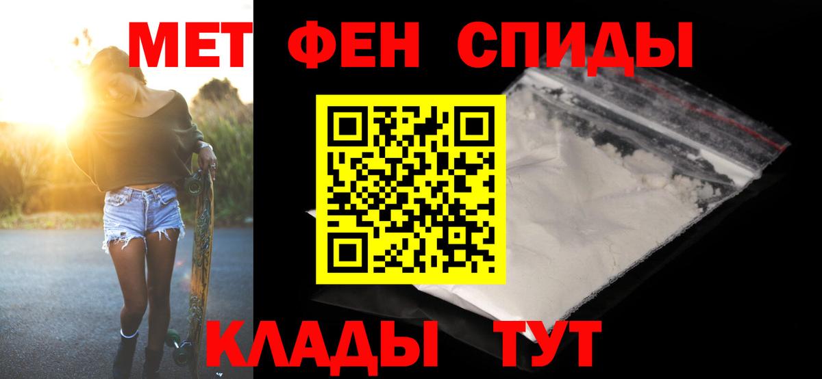 МЕТАМФЕТАМИН винт  Вход с VPN  Корсаков 