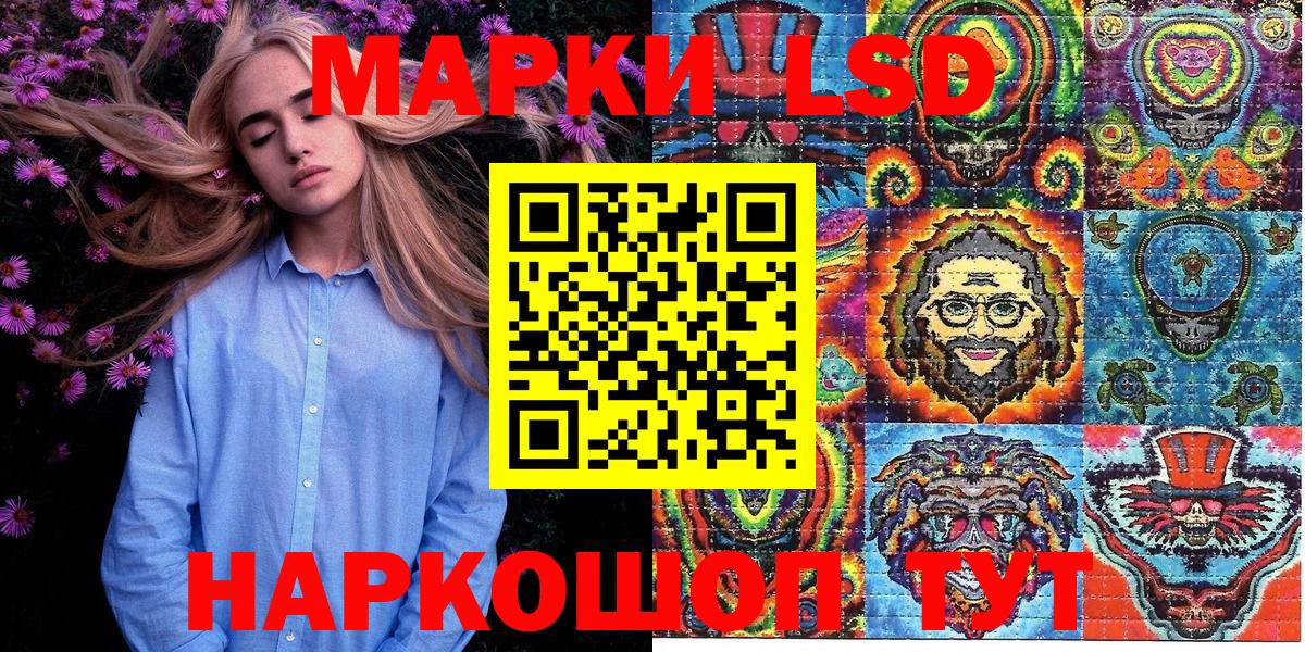 Корсаков  Марки 25I-NBOMe 1,5мг  Марки 25I-NBOMe 1,5мг  Вход с VPN 