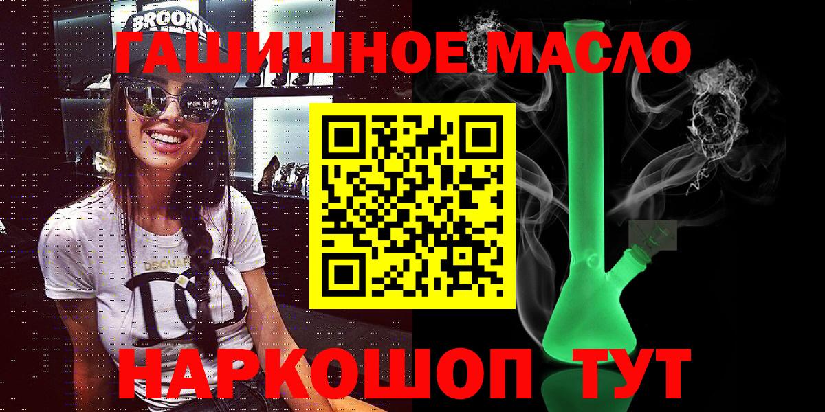 ТГК вейп Корсаков